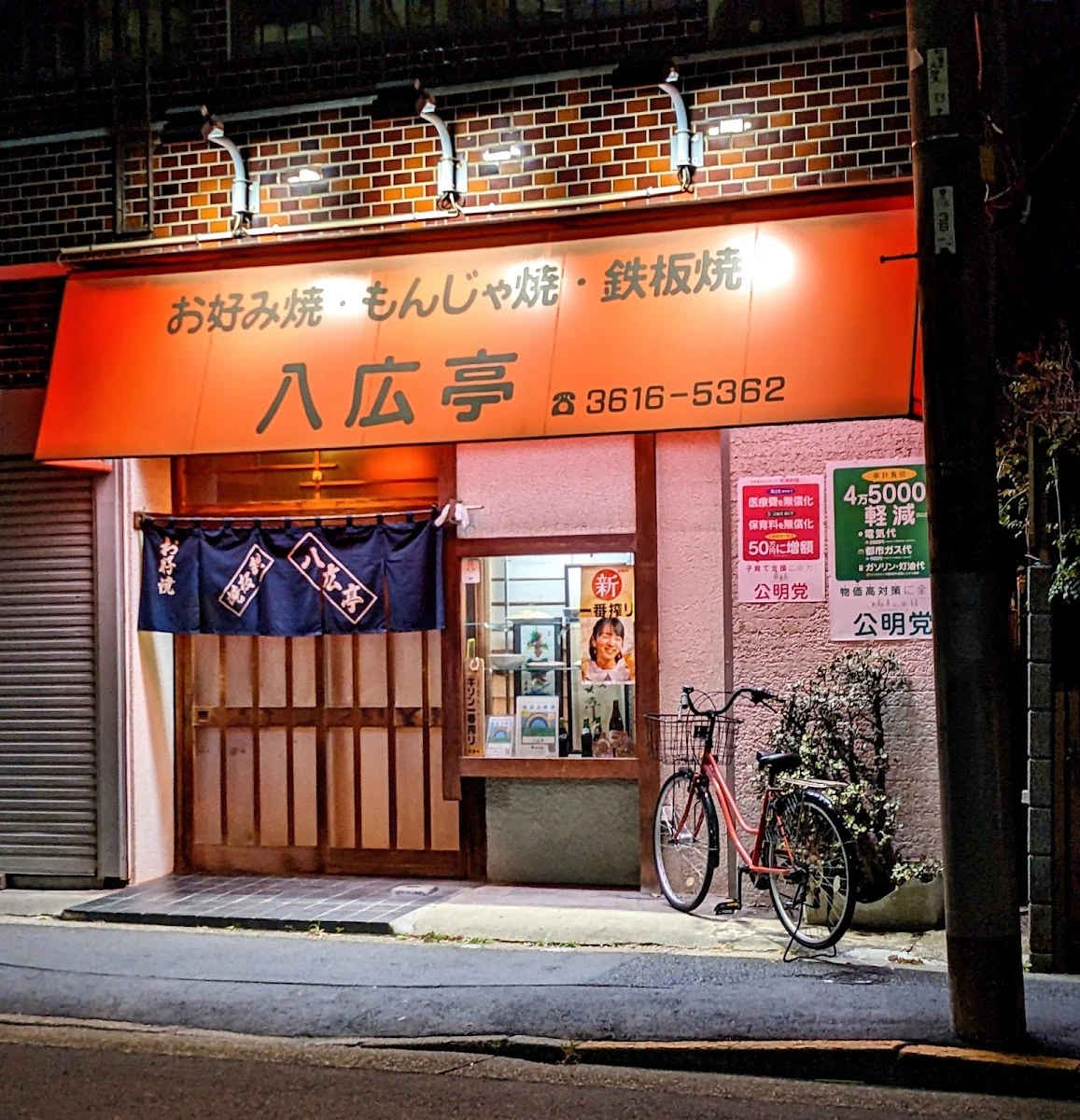 Yahirotei 메뉴 사진 10